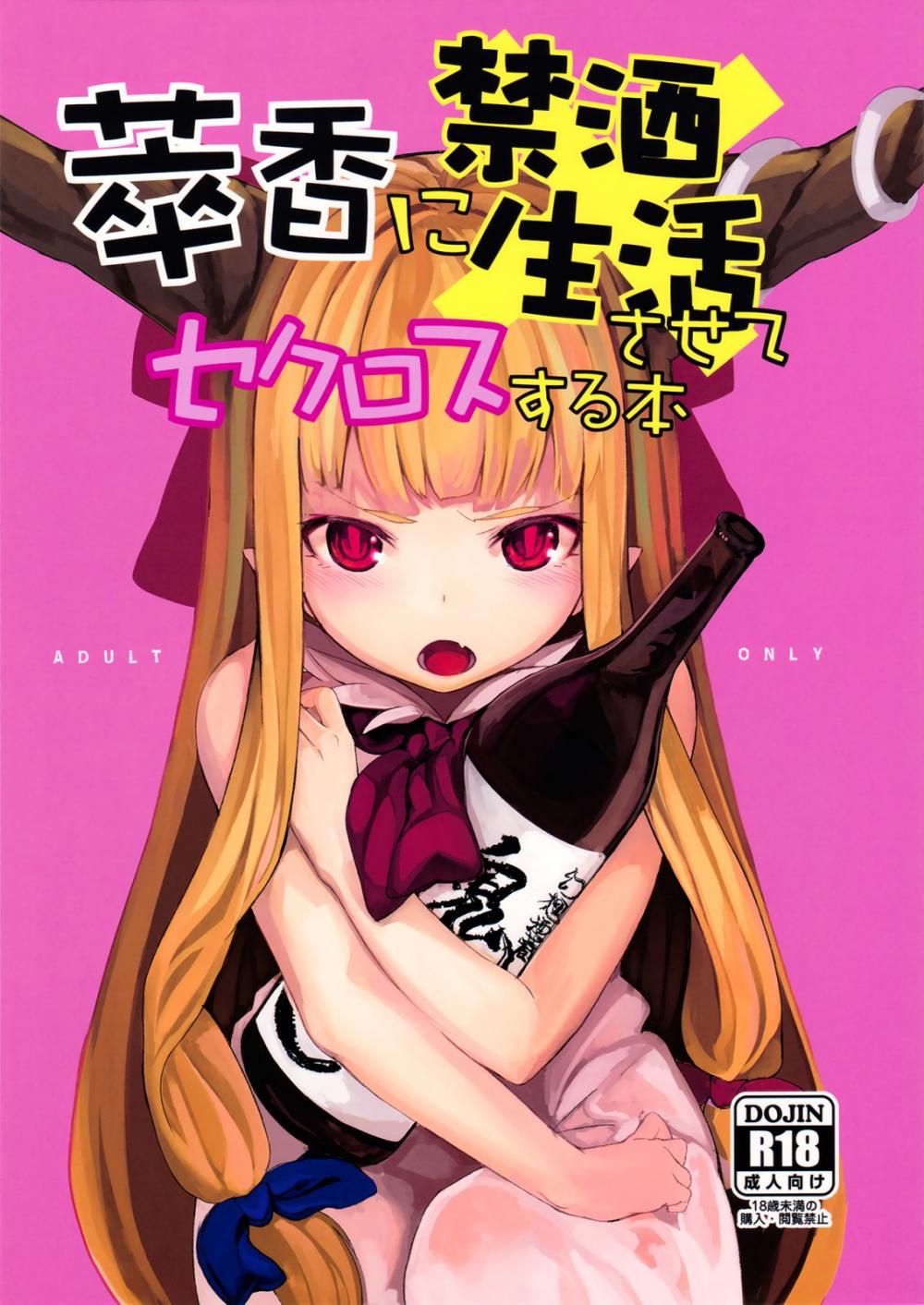 Hentai Manga Comic-Suika ni Kinshu Seikatsu sasete Sexros Suru Hon-Read-1